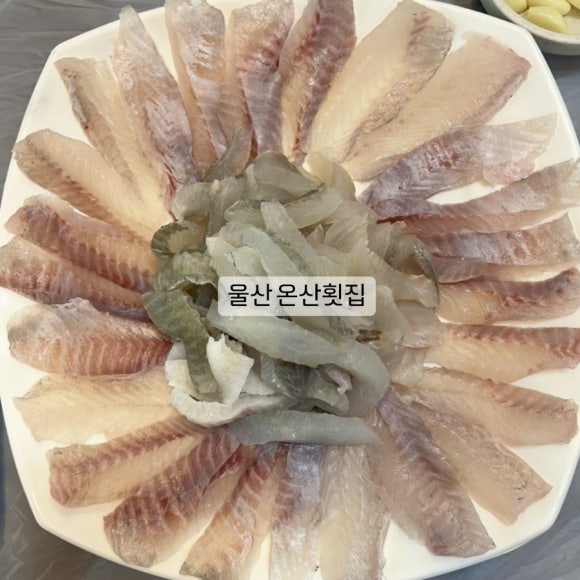 온산자연산횟집 이미지