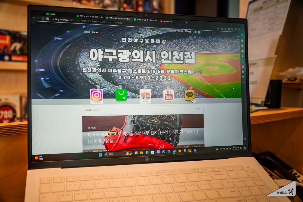고든스포츠야구광의시 이미지