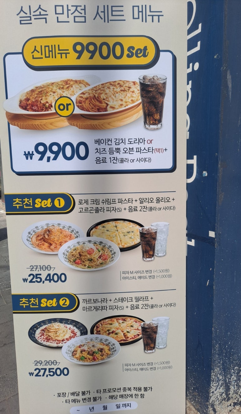 롤링파스타광주전남대점 이미지