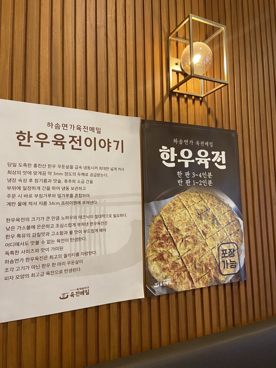 하솜면가육전메밀양산점 이미지
