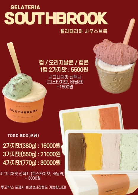 젤라떼리아사우스브룩 이미지