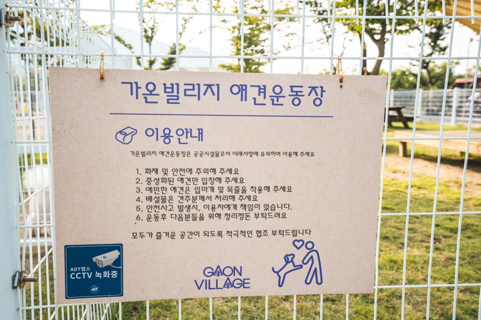 가온오토캠핑장 이미지