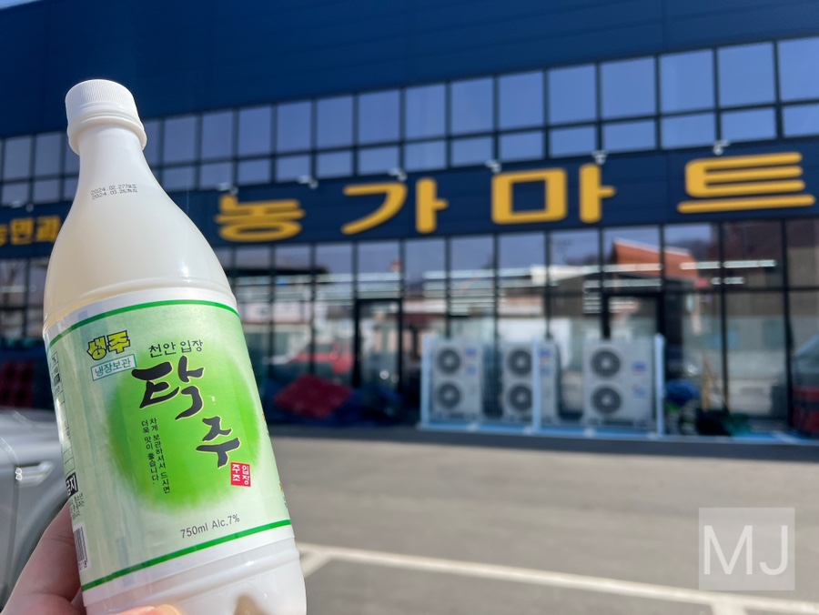 농가마트목천서리점 이미지