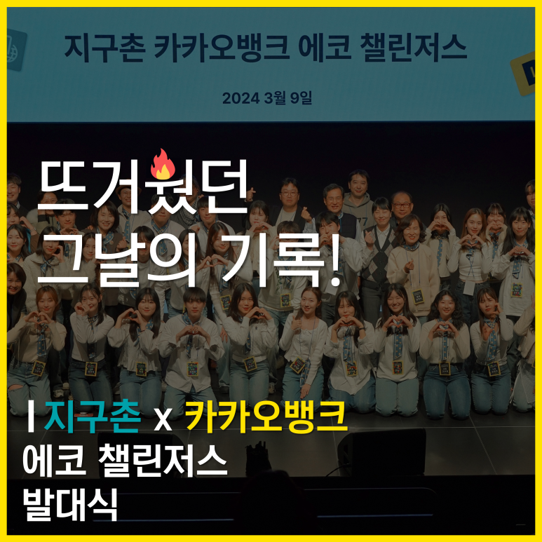 나눔에코 이미지