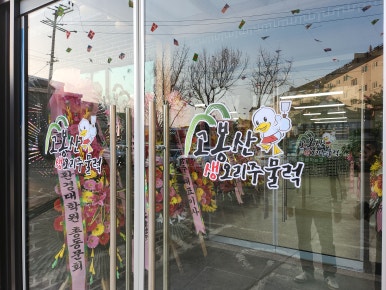 생오리식당 이미지