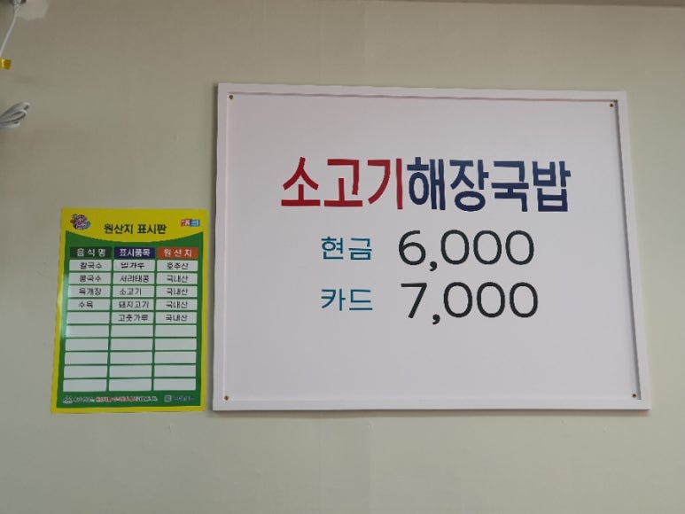 밀방아소고기해장국 이미지