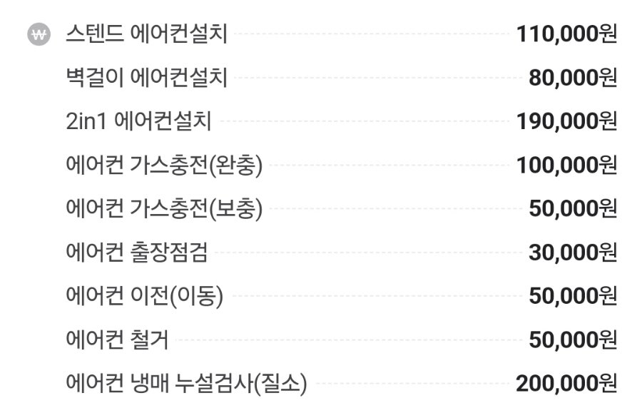에버그린에어컨 이미지