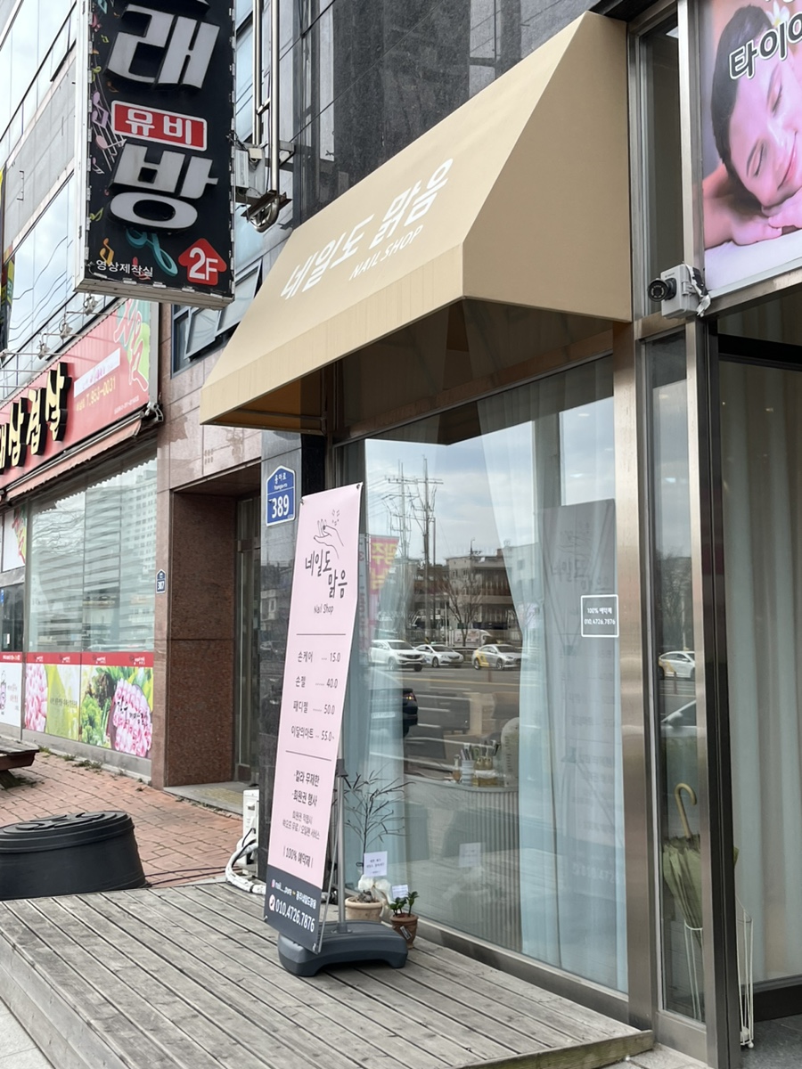 지구샵네일 이미지