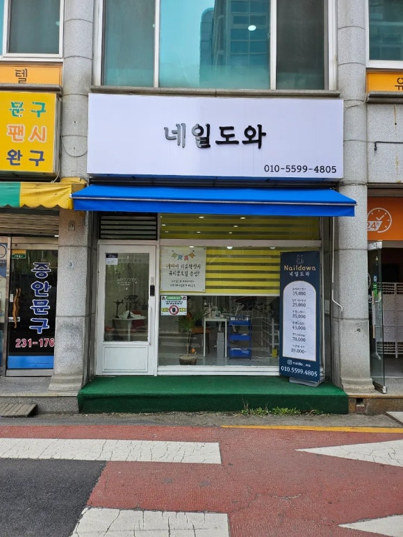 증안문구사 이미지