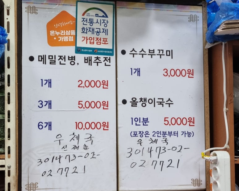운포분식 이미지