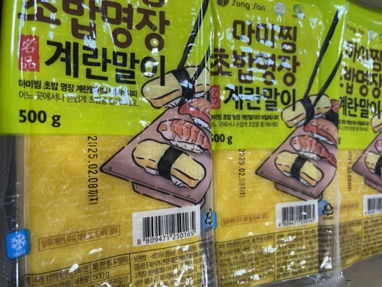 명장초밥 이미지