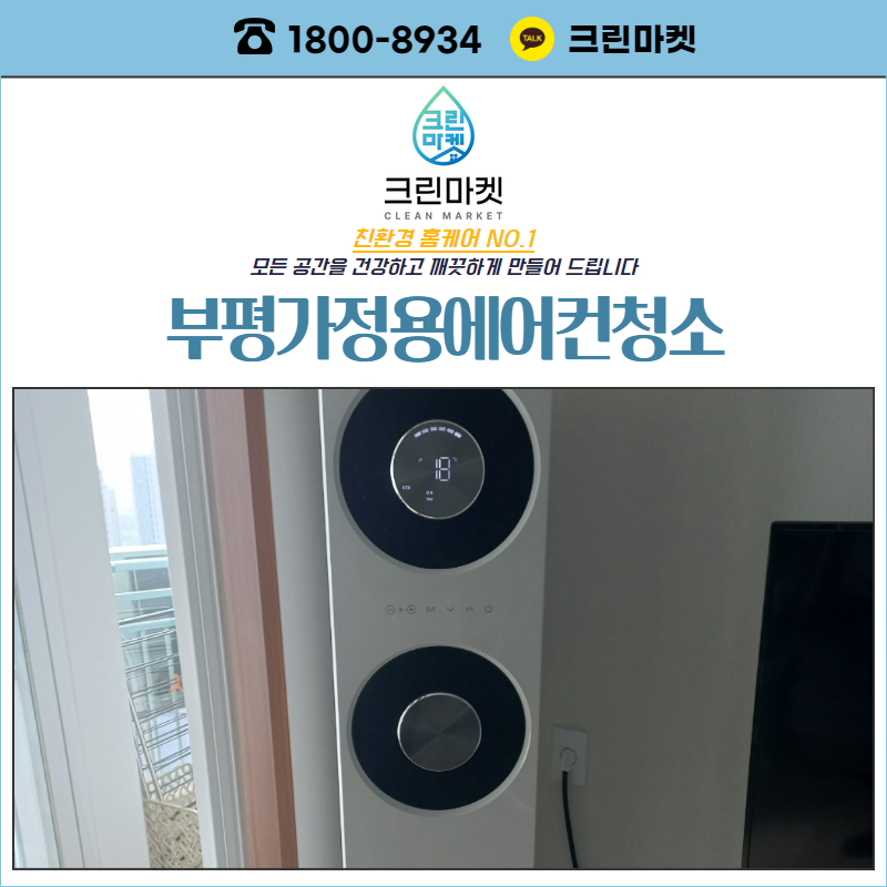 (주)꽃보다 크린 이미지