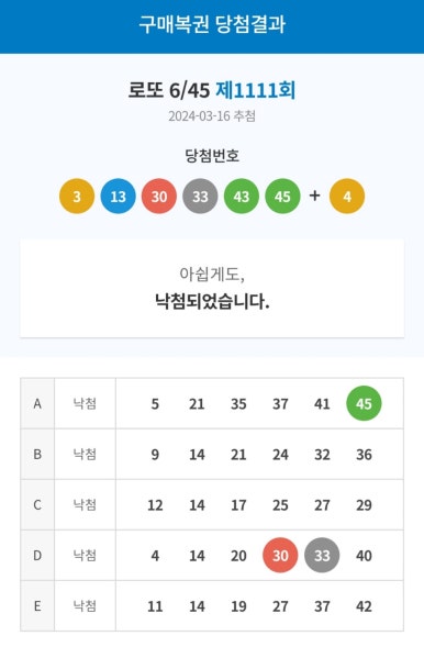 대전로또 이미지