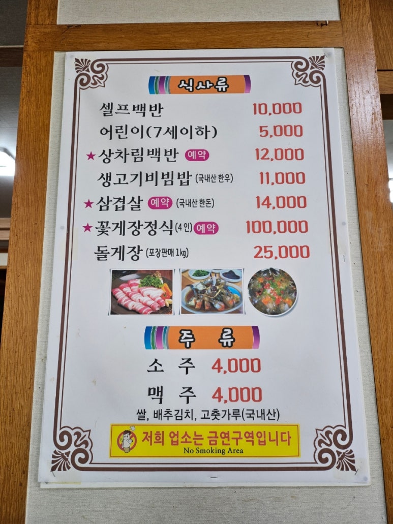 미양기사식당 이미지