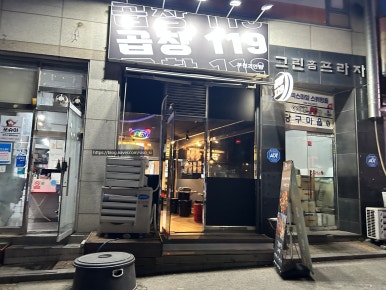 119야식 이미지