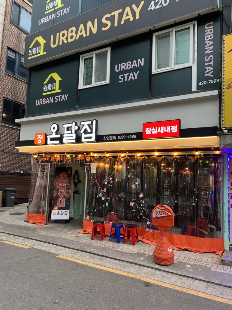 온달 생선구이 이미지