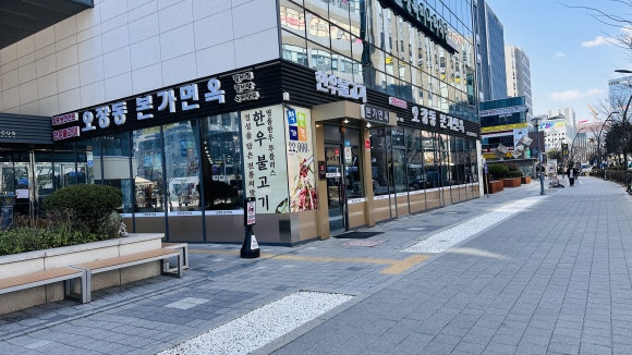 오장동본가면옥 이미지