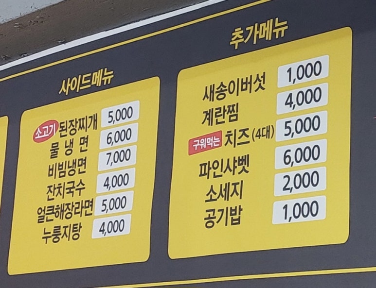 우리동네뒷고기 이미지