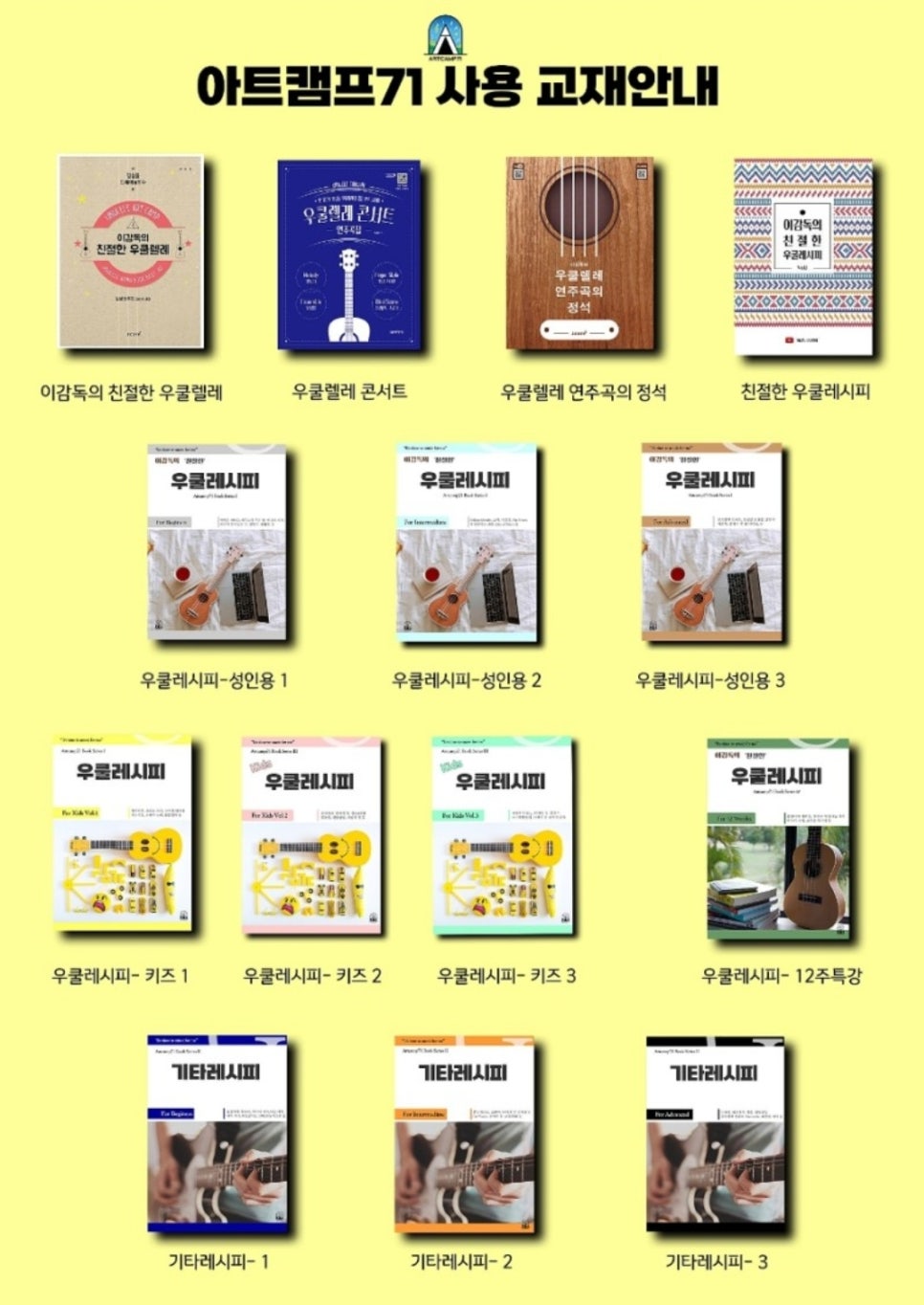 아트캠프71음악교습소 이미지