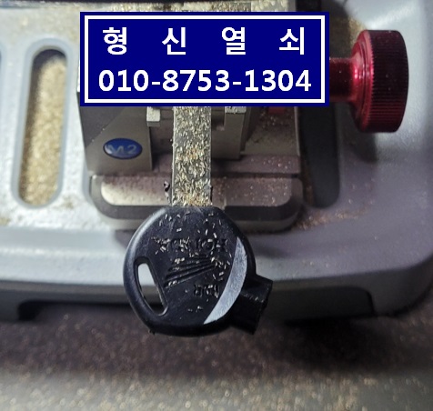 송파전기열쇠 이미지