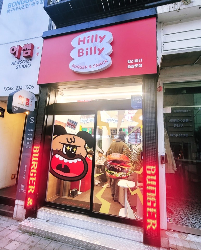 힐리빌리 이미지