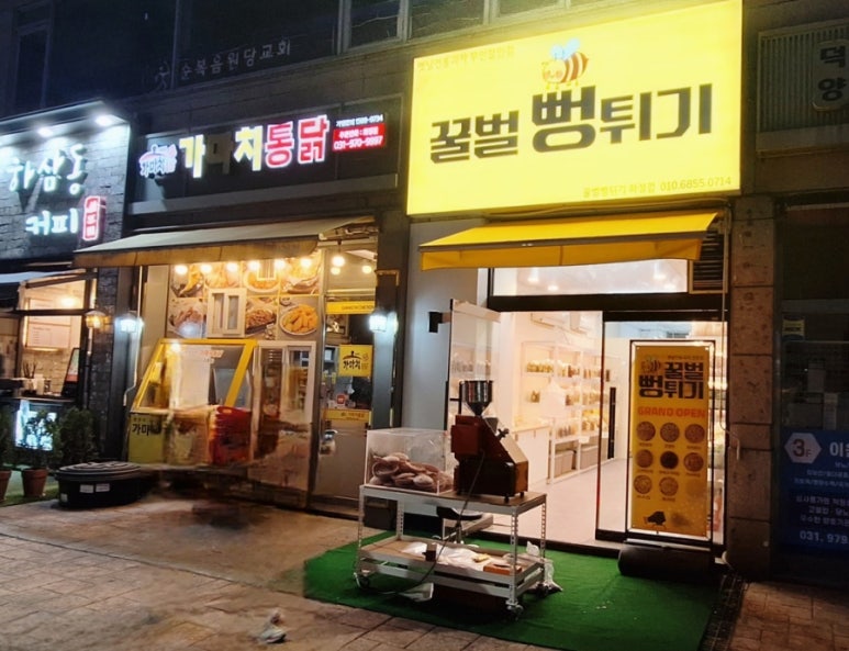 꿀벌뻥튀기 이미지