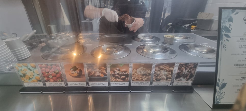 젤라떼리아소아베 이미지