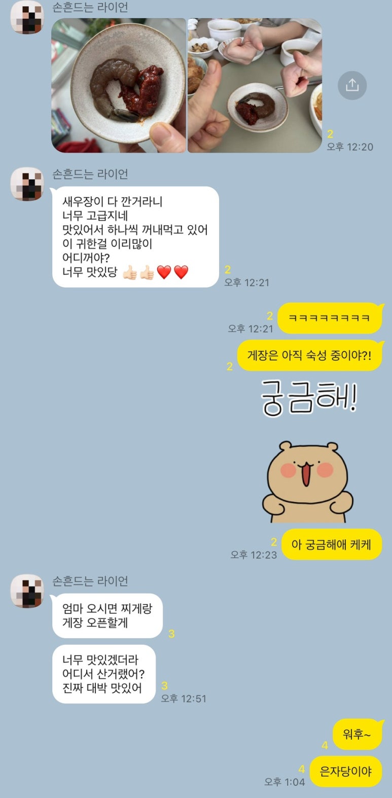 은자당 이미지