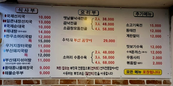 국제순대선지국밥 이미지
