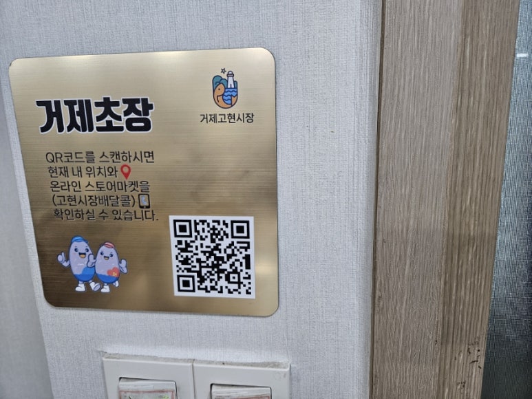 거제초장집 이미지