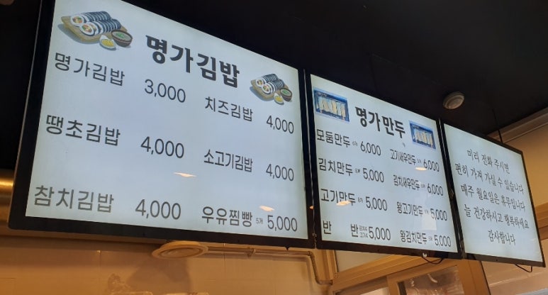 명가손만두김밥 이미지
