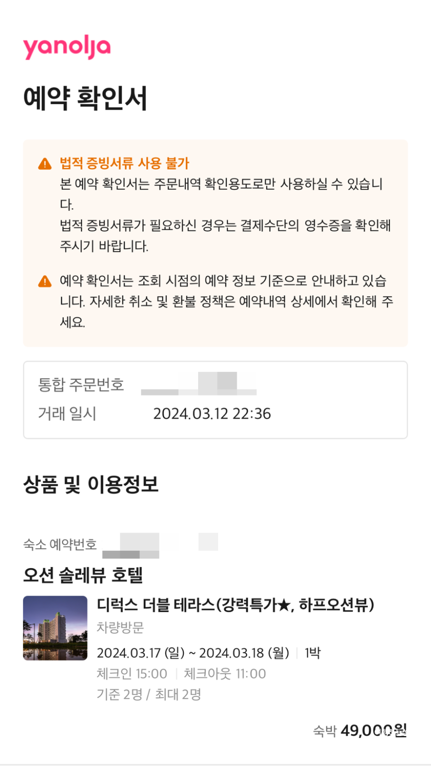 오션솔레뷰 이미지