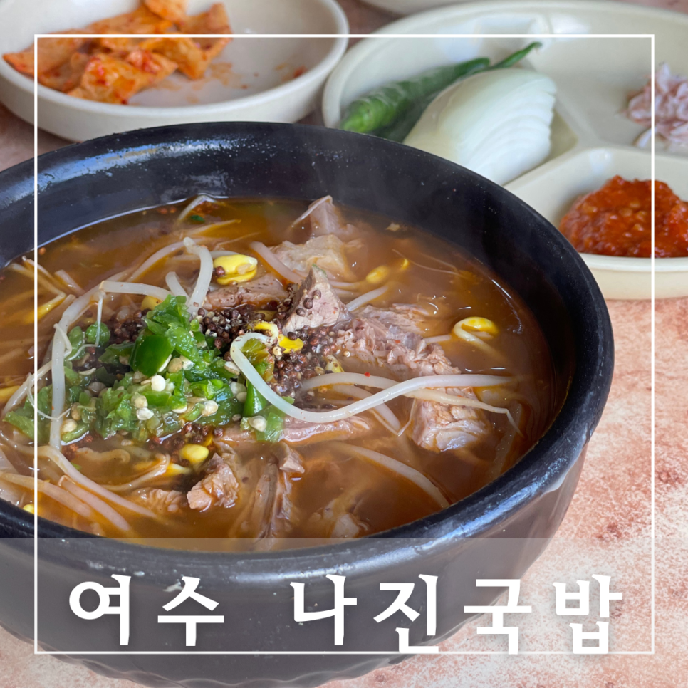나진정보 이미지