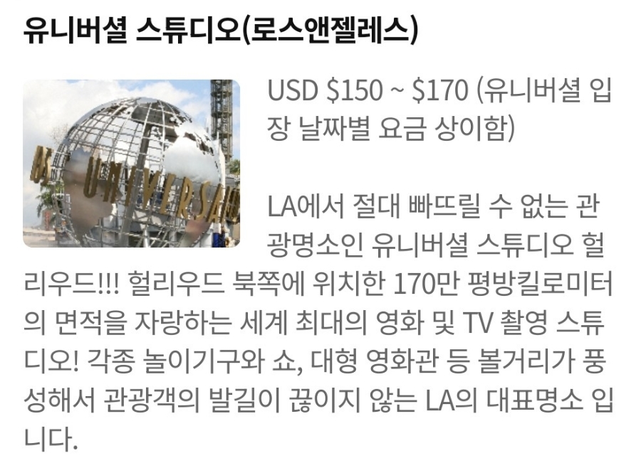 (주)유니버셜투어 이미지