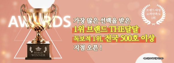 달달한아이스크림할인점 이미지