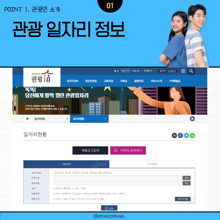 선진인력컨설팅 이미지
