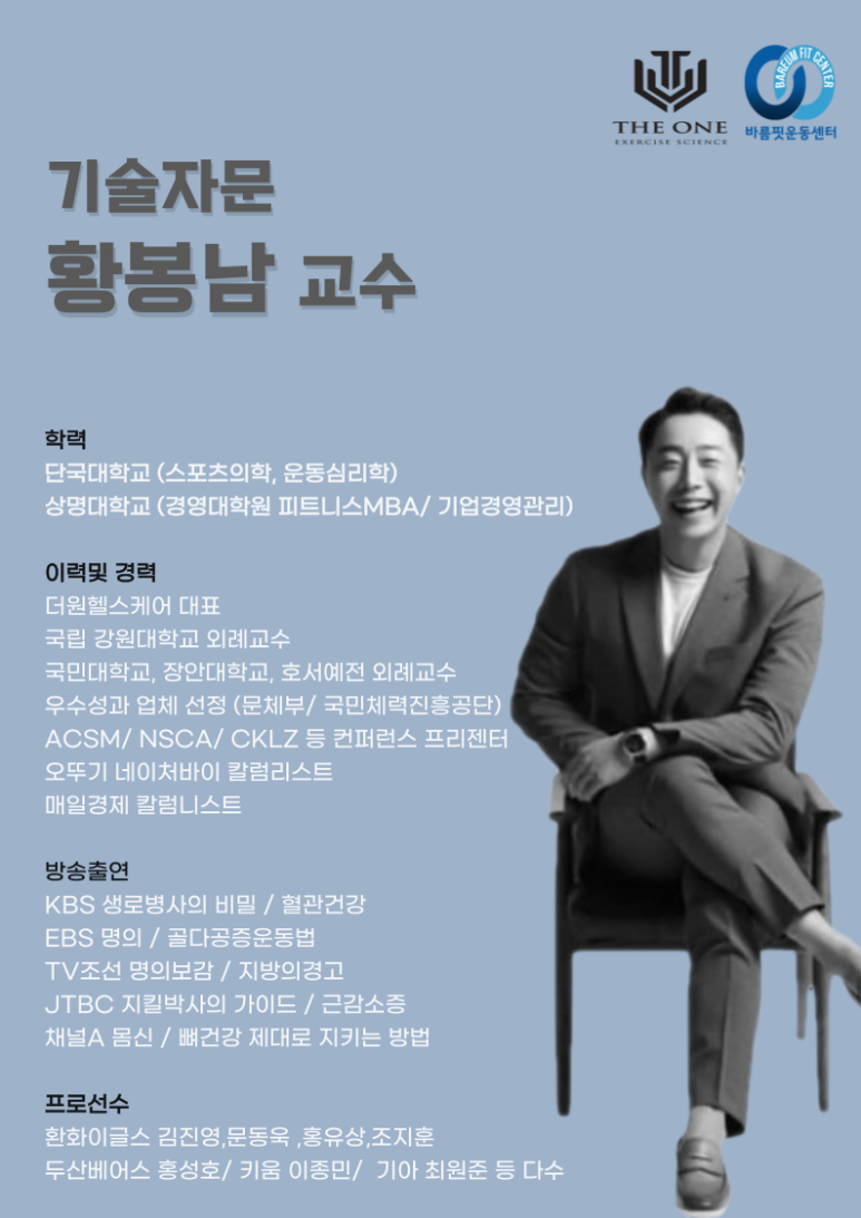 바름기술 이미지