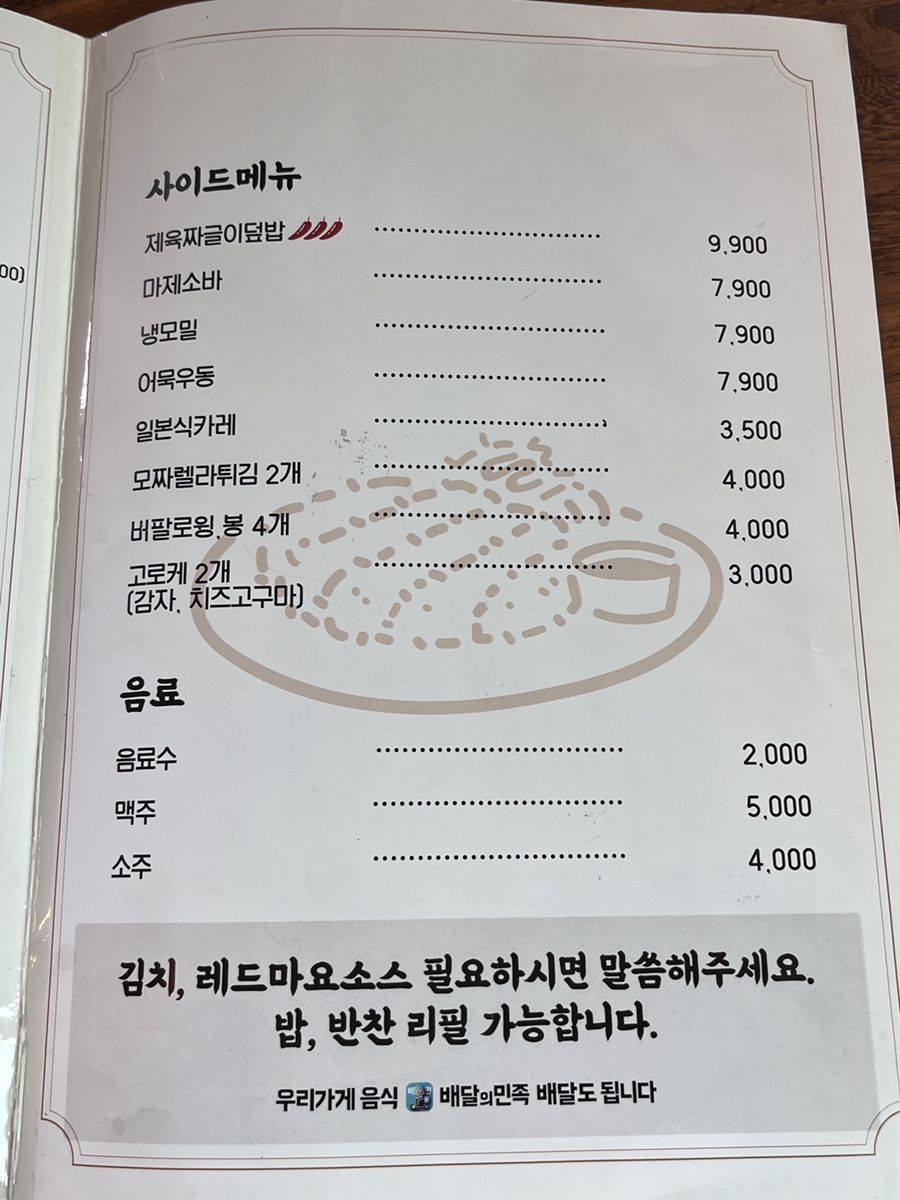 오마카츠 이미지