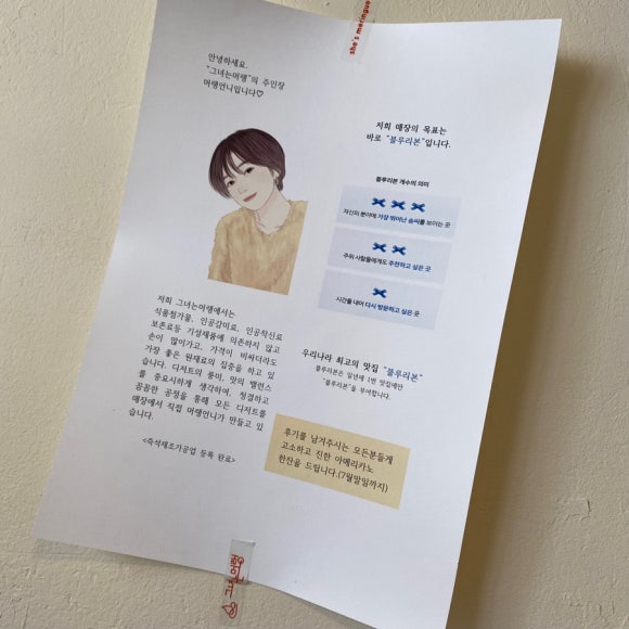 그녀는머랭 이미지