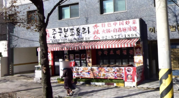향라선촨촨향 이미지