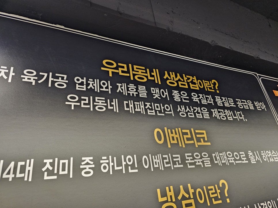 우리동네대패집 이미지