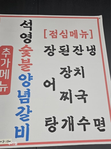 대소숯불갈비 이미지