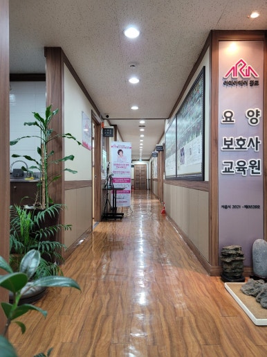 종로요양보호사교육원 이미지