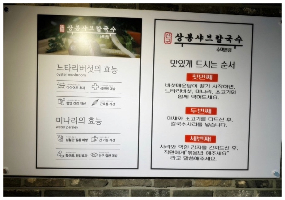 상봉칼국수 이미지
