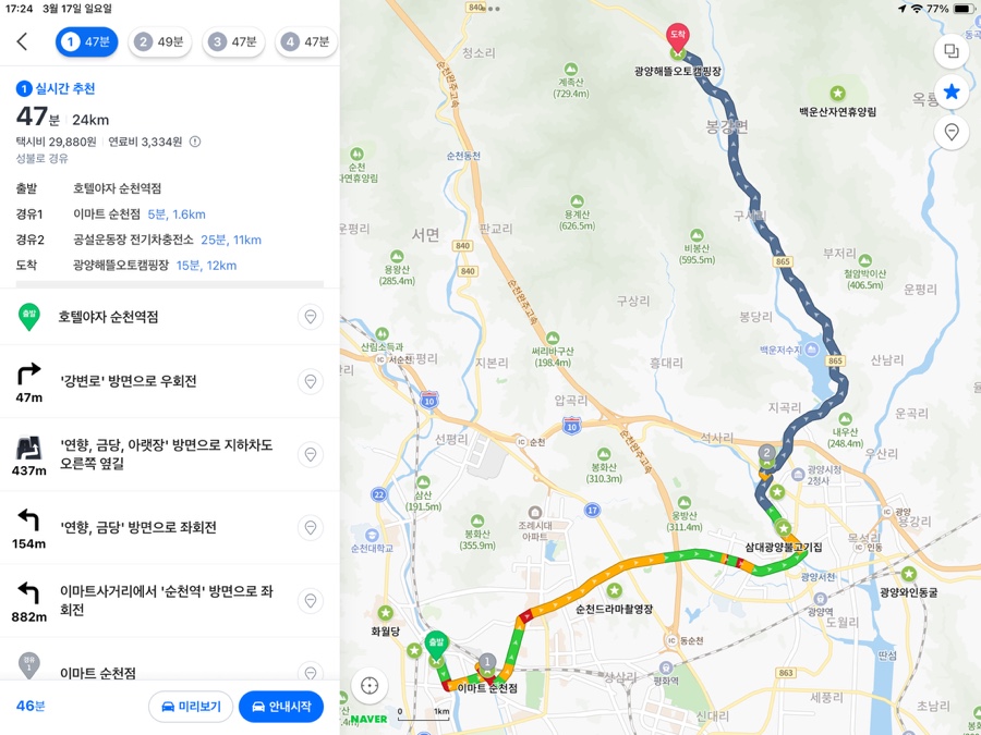 광양 해뜰 오토 캠핑장 이미지