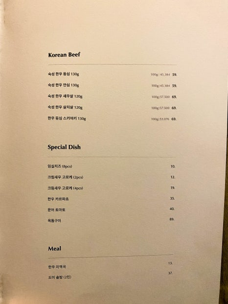서울 한우 이미지