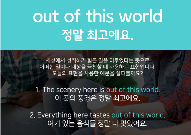 메소드영어회화 이미지