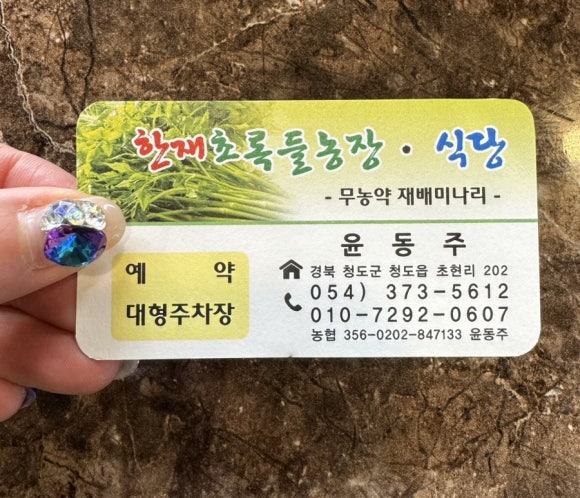 한재초록들 이미지