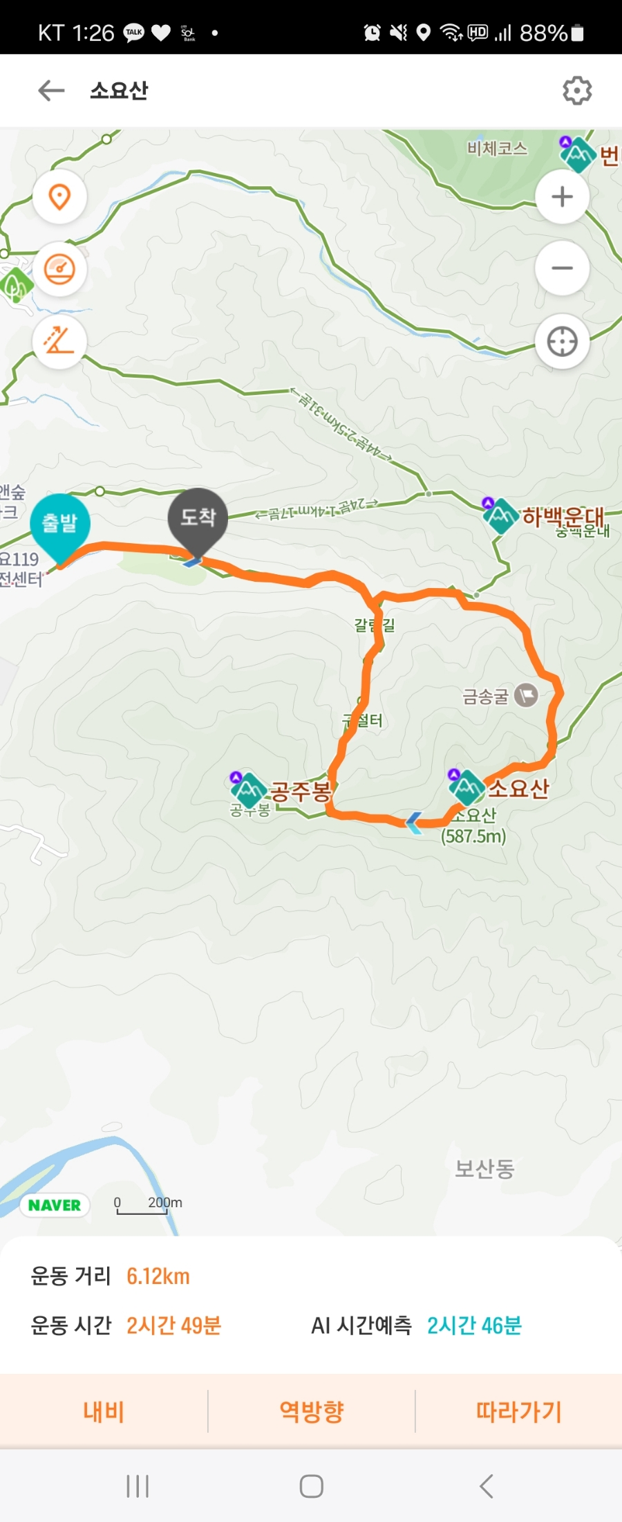 샘터흑염소 이미지
