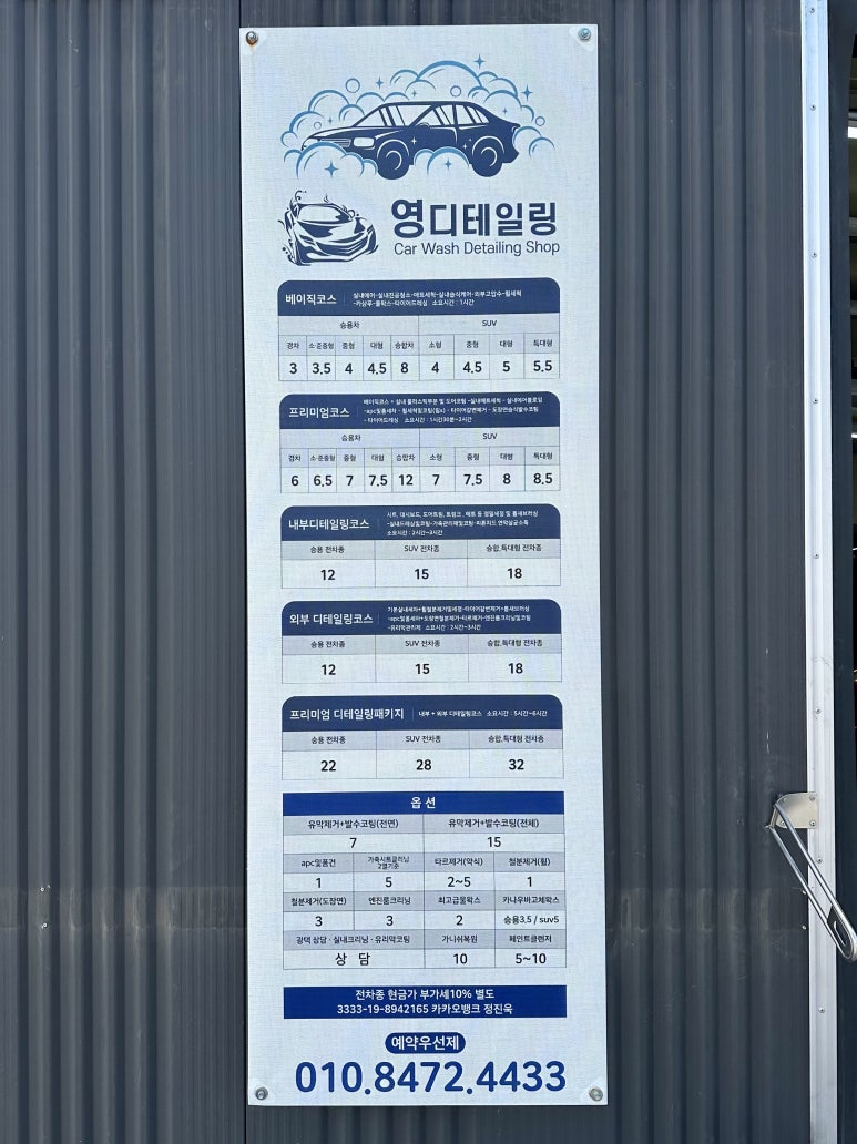 영세차장 이미지